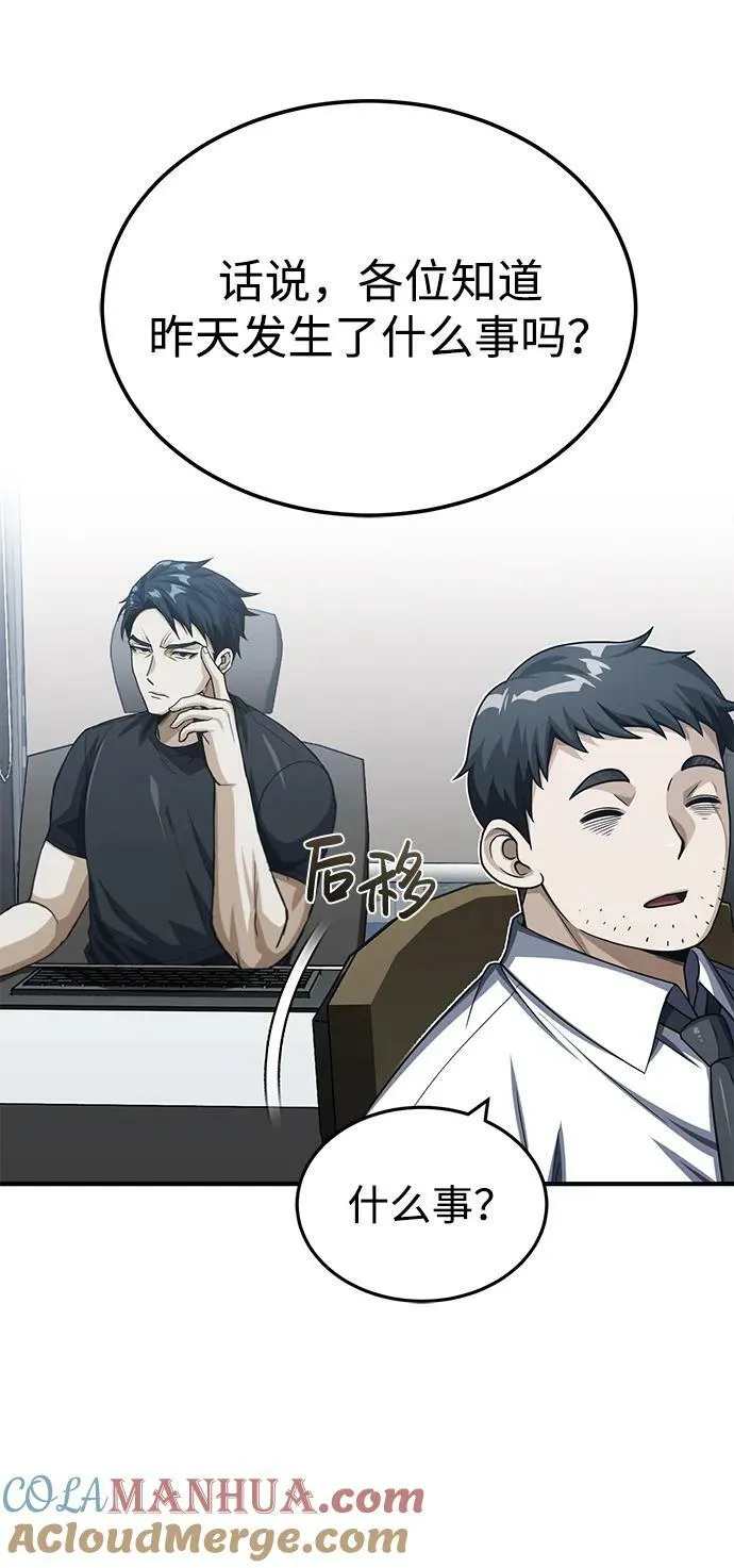 [第50话] 那边的绅士已经结完账了（第1季 最终话）69