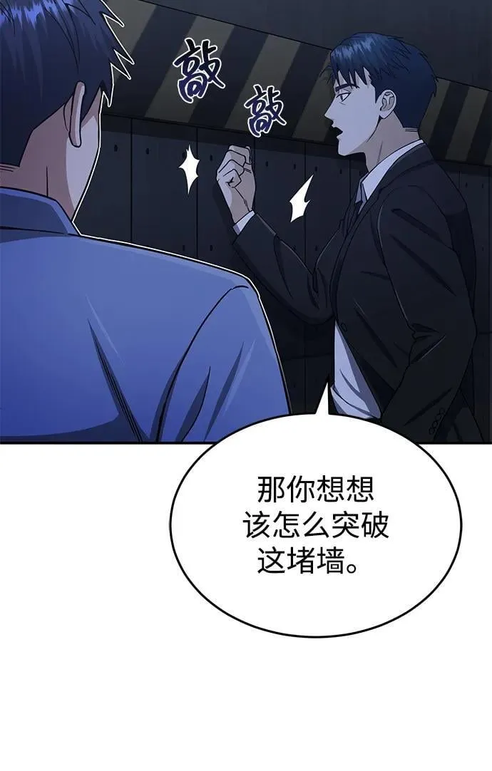 [第61话] 我什么时候能下班85