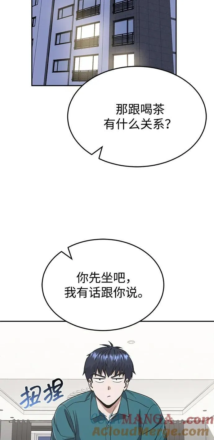 [第88话] 我要除掉他们45