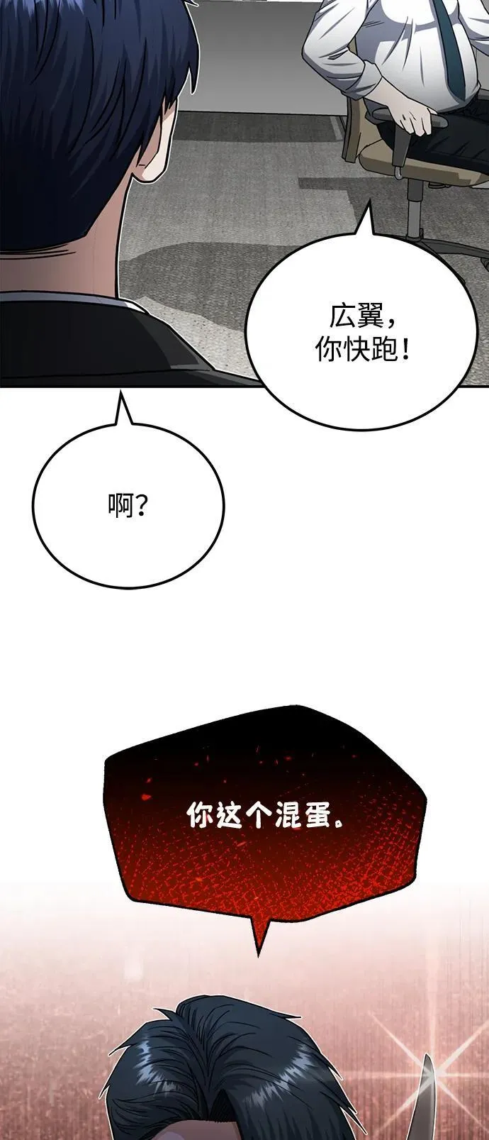 [第70话] 我要看看你成长了多少62