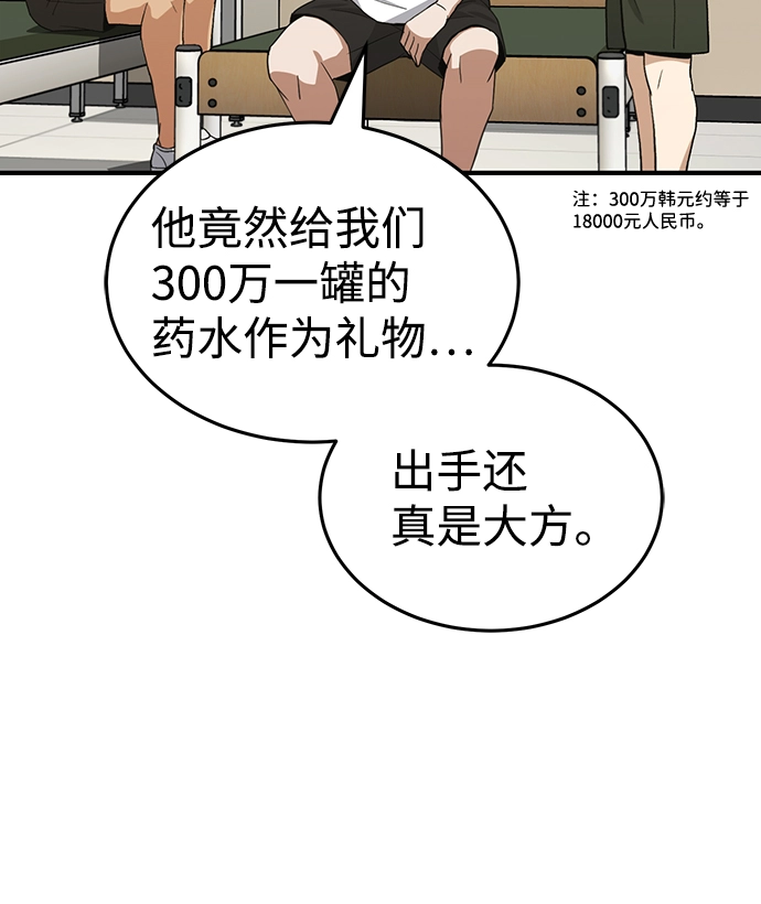 [第17话] 老板隐藏的儿子43