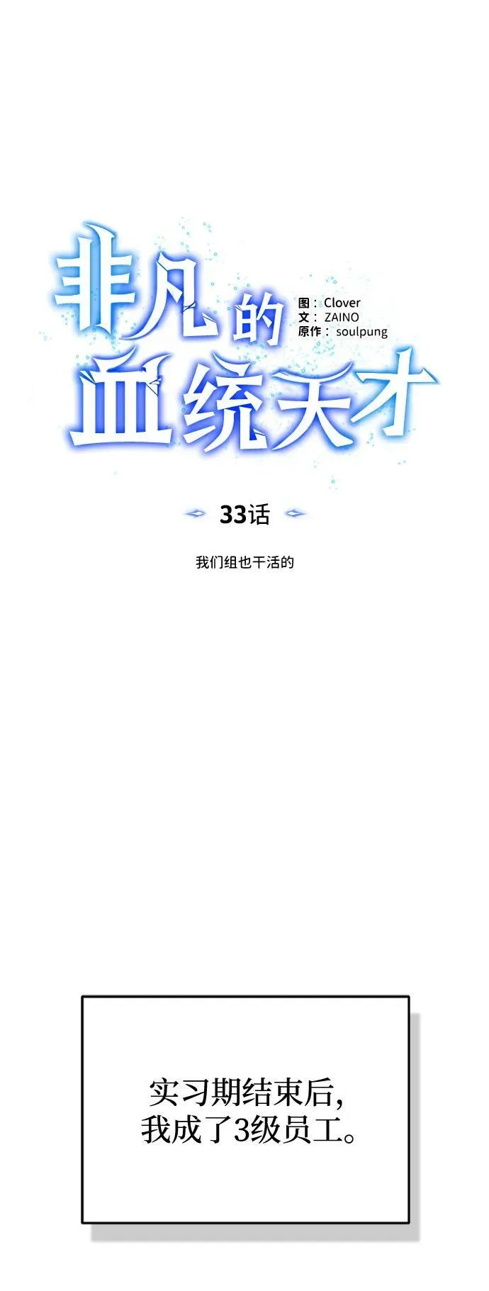 [第33话] 我们组也干活的19