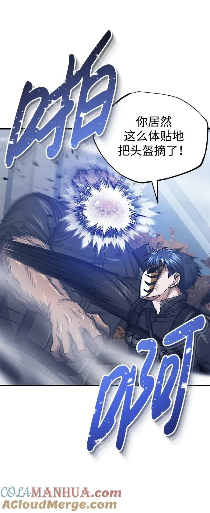 [第41话] 混乱42