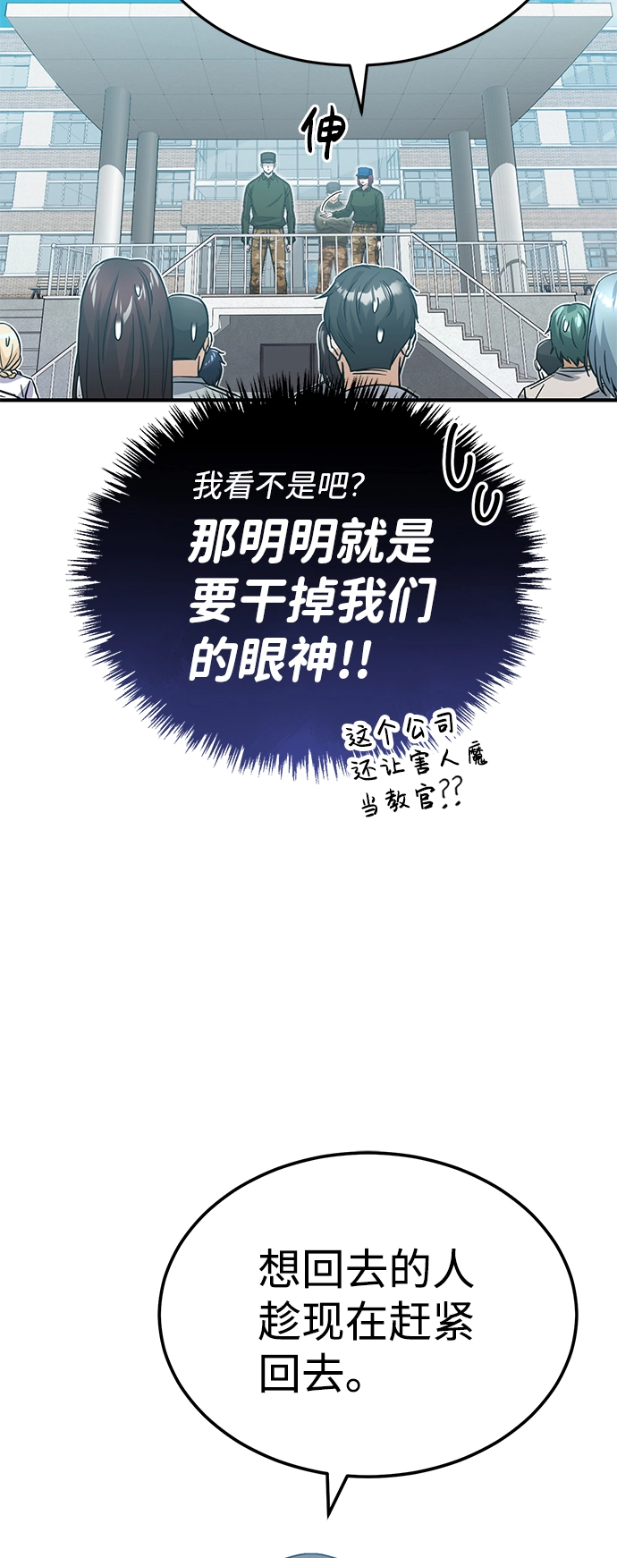 [第13话] 我会干掉你们42