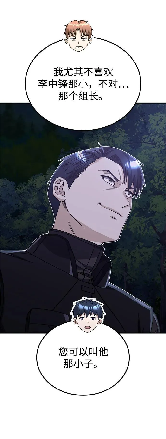 [第71话] 父亲是谁？40