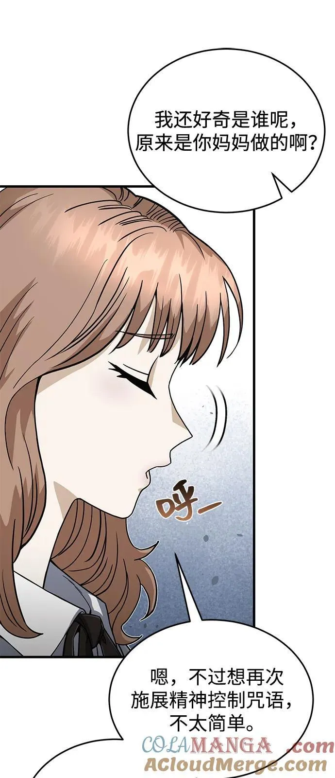 [第97话] 让我复仇60