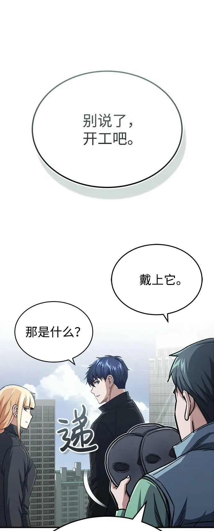 [第40话] 请您相信我，批准一件事吧73