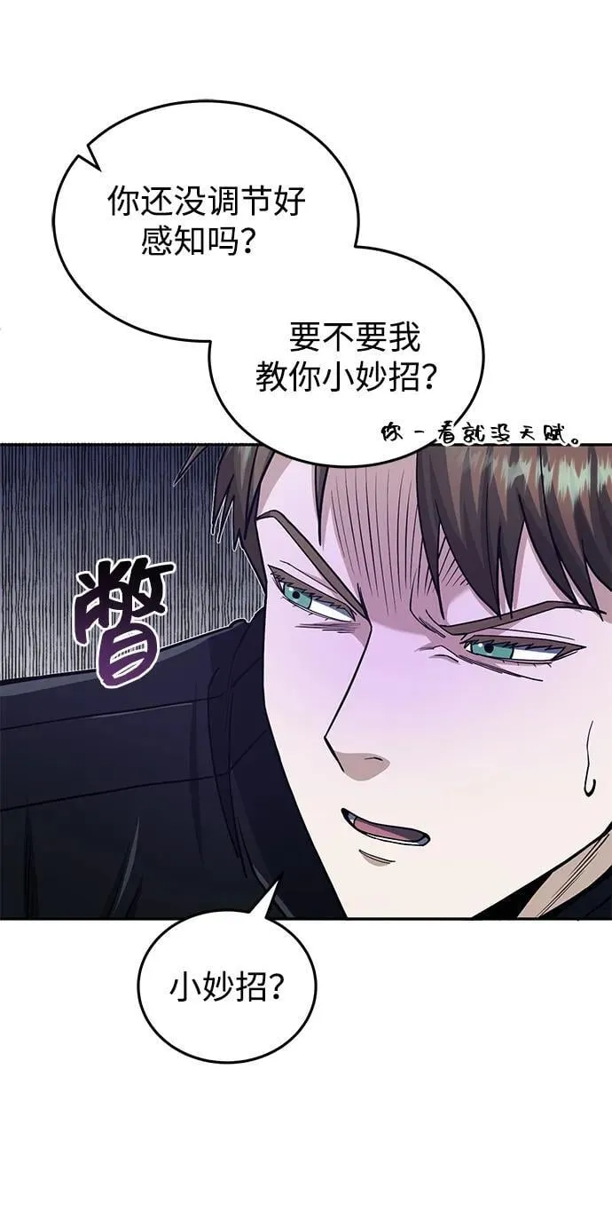 [第63话] 要一起去豪华露营吗？45