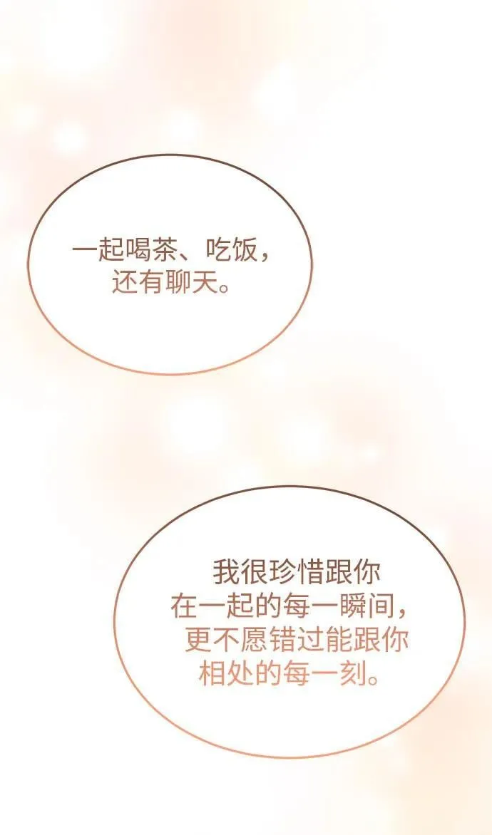 [第81话] 你们以为这是什么地方38