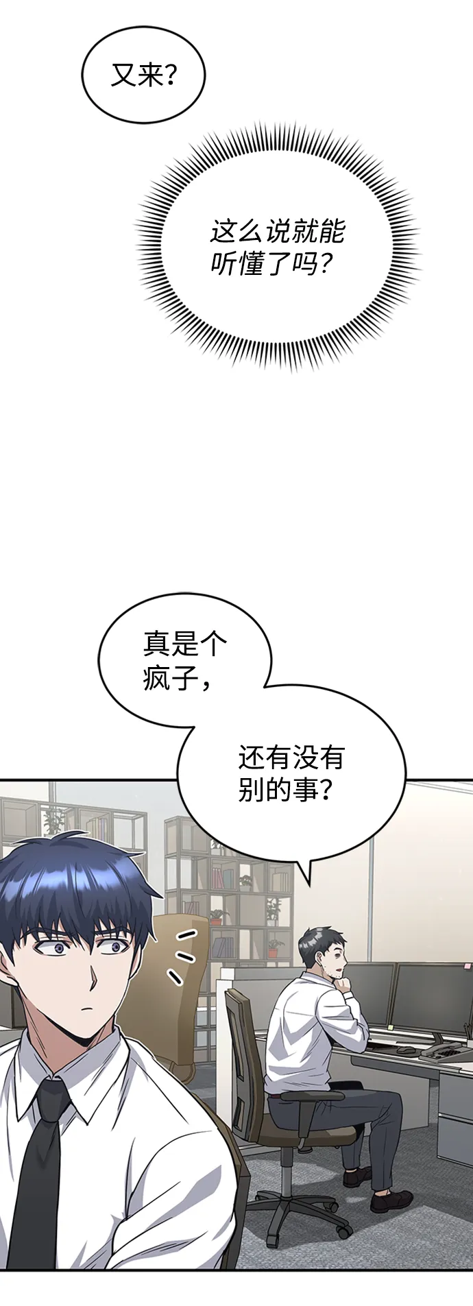 [第26话] 你是不是认为自己做得很好？76