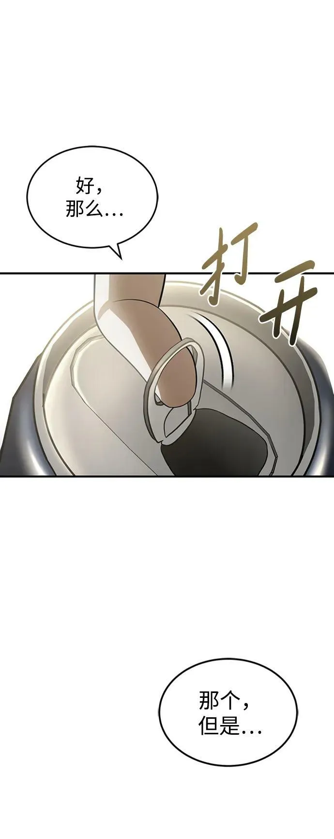 [第33话] 我们组也干活的59