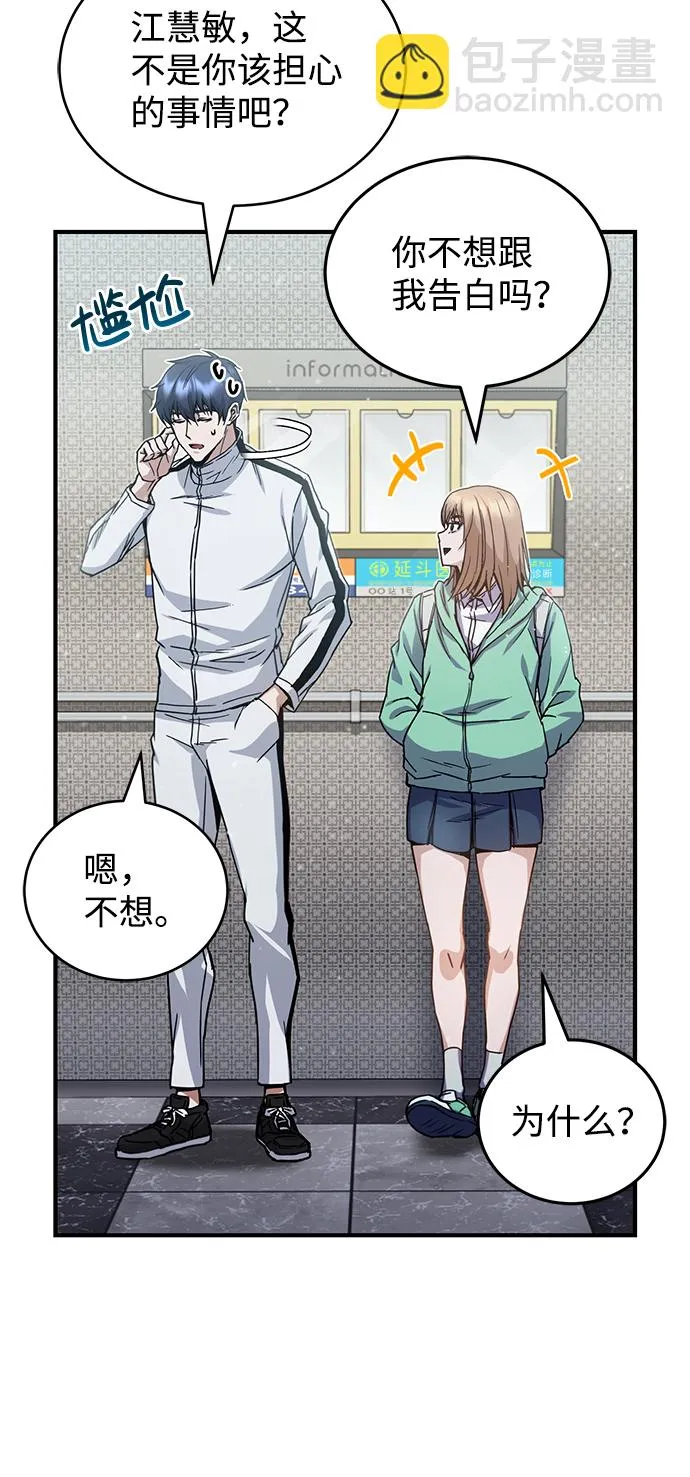 [第9话] 绷紧神经25