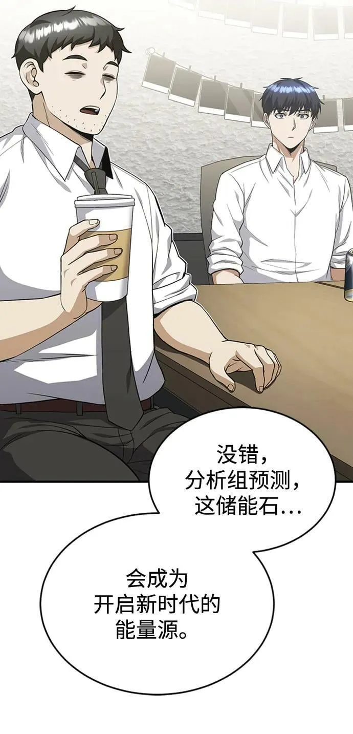 [第33话] 我们组也干活的44