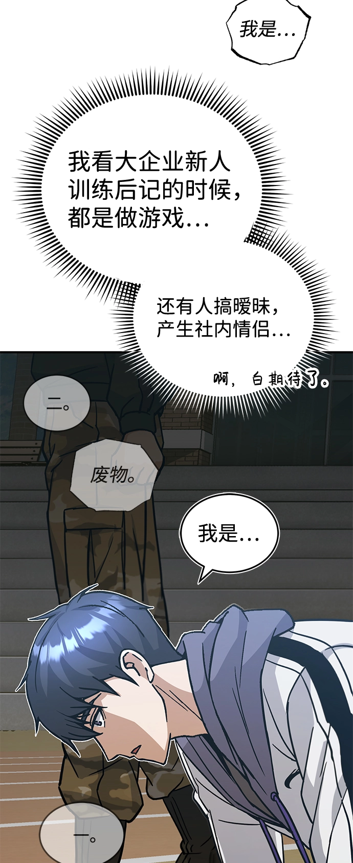 [第13话] 我会干掉你们12