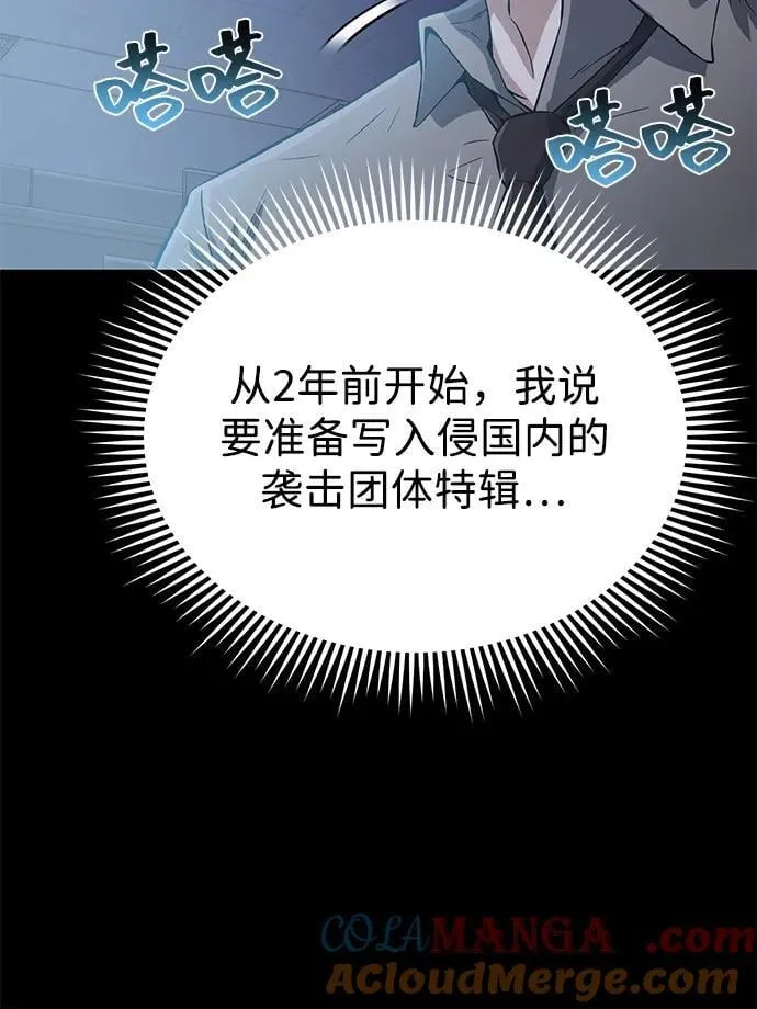 [第95话] 地狱之虎6