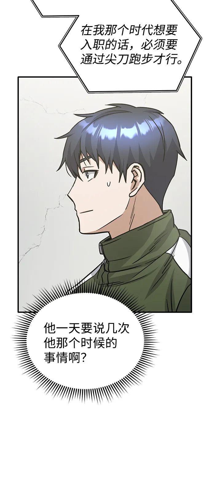 [第14话] 这绝对不是暴力17