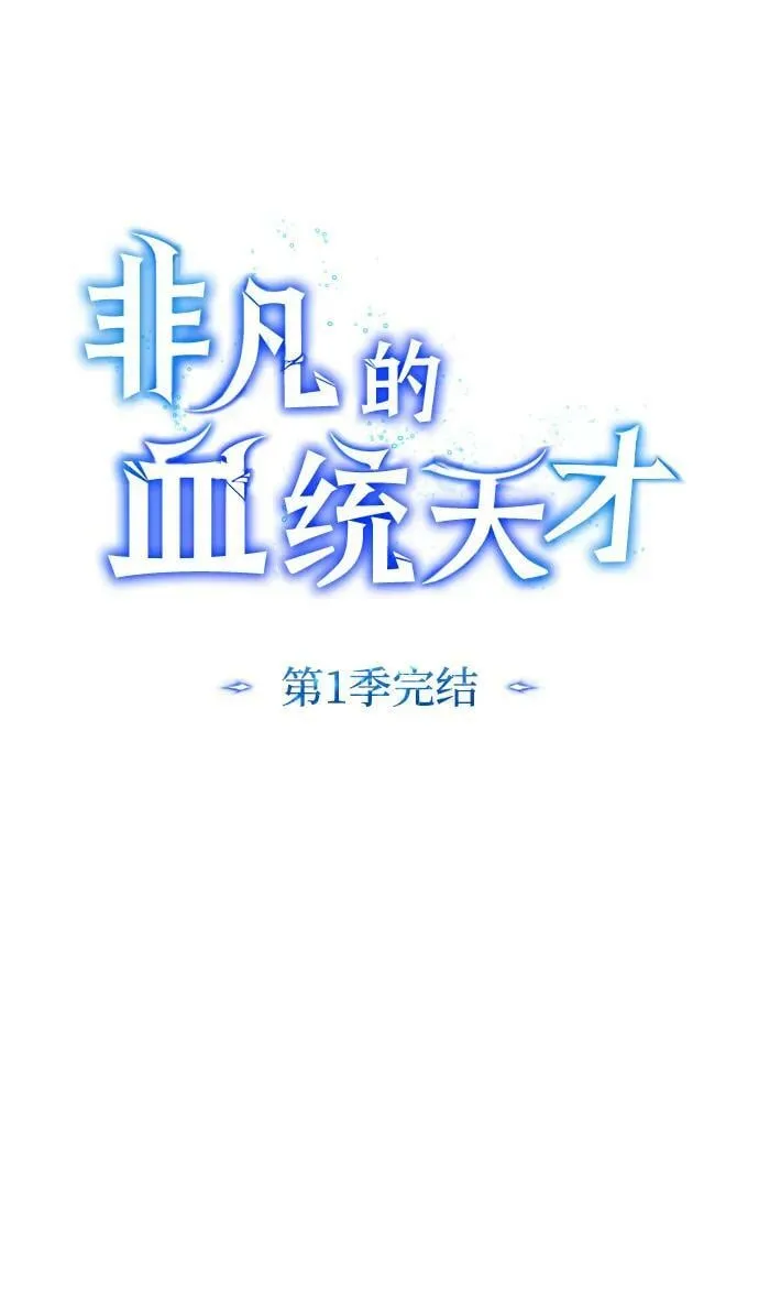 [第50话] 那边的绅士已经结完账了（第1季 最终话）85
