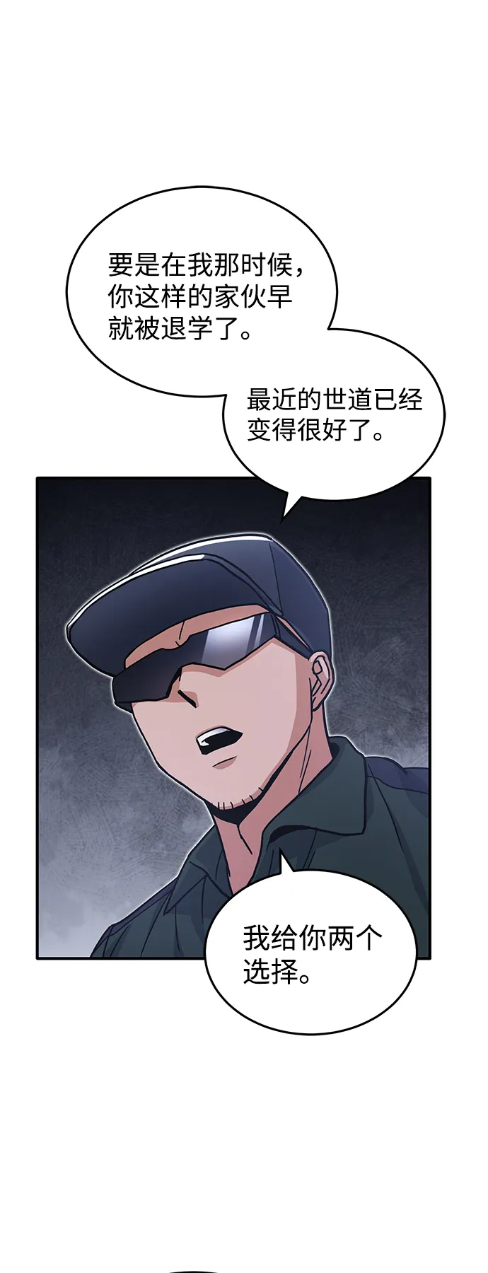 [第13话] 我会干掉你们21