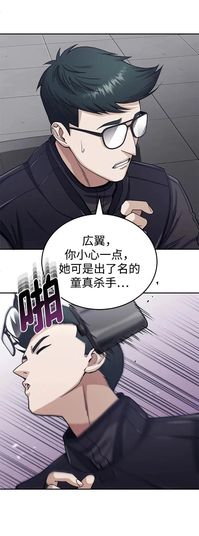 [第66话] 做个交易吧62