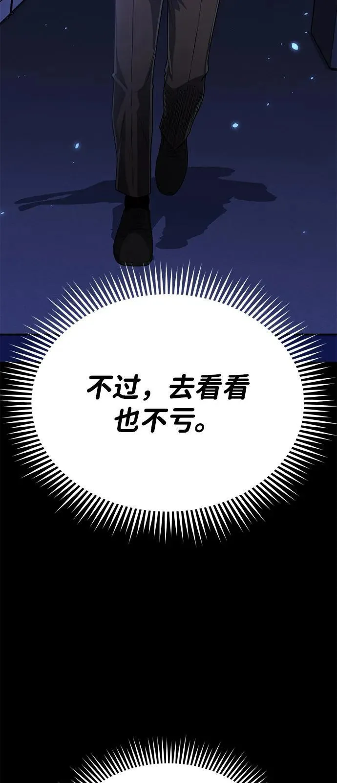 [第95话] 地狱之虎16