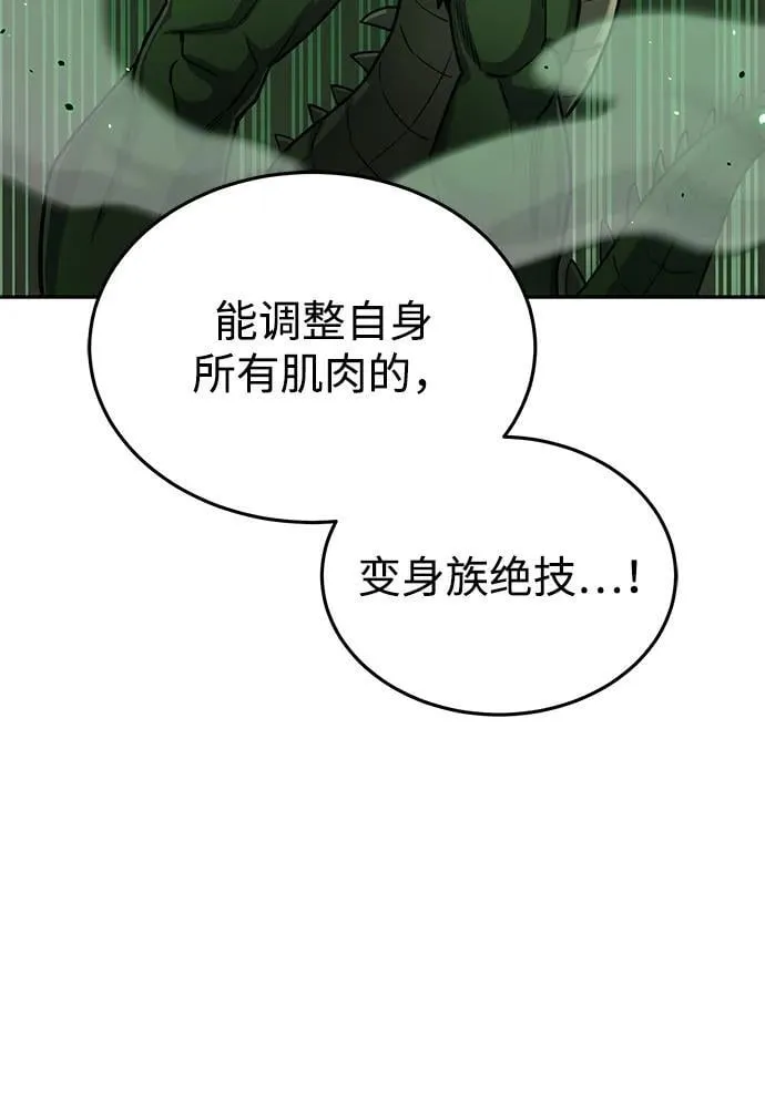 [第82话] 叫老板出来80