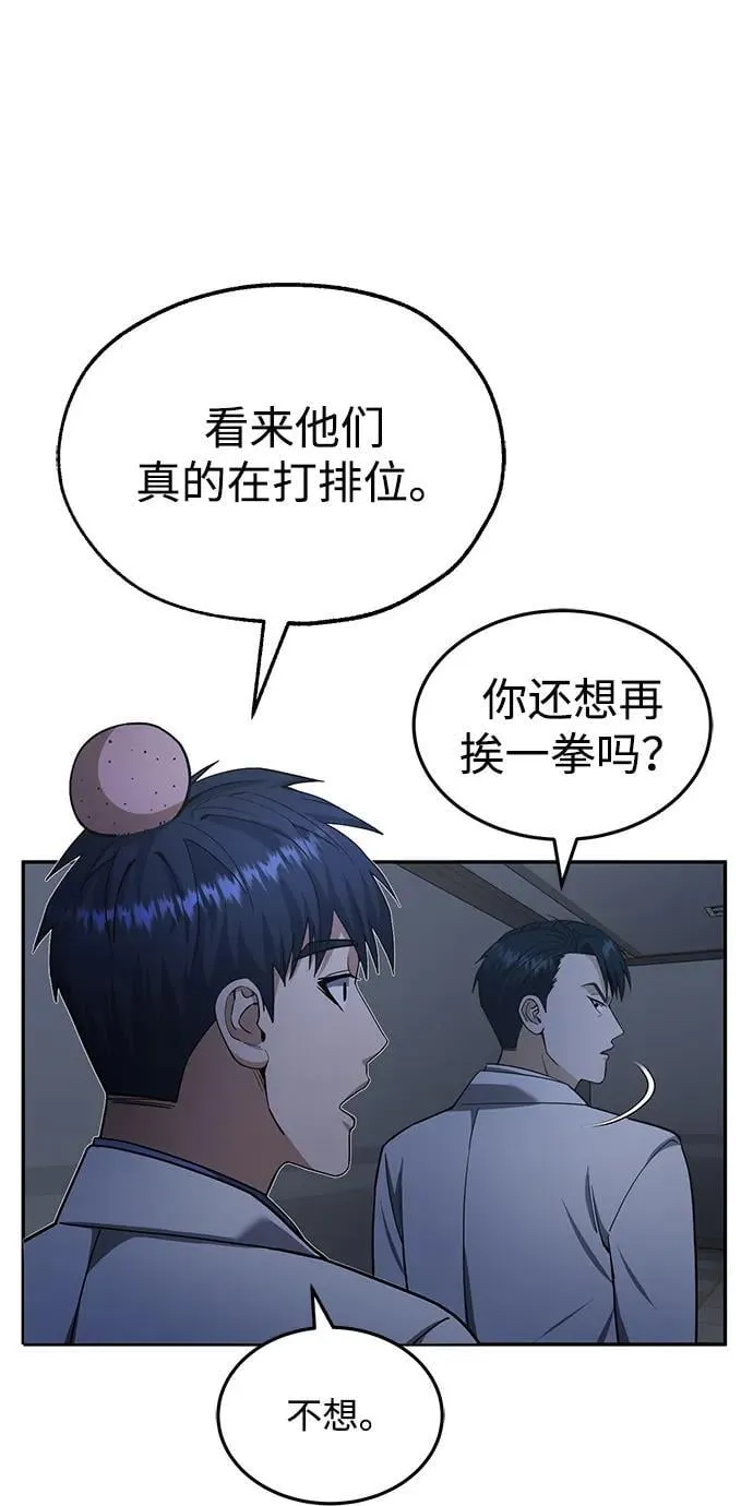 [第62话] 孩子就生3个怎么样12