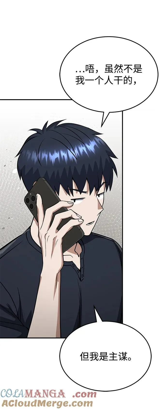 [第90话] 你想要多少？16