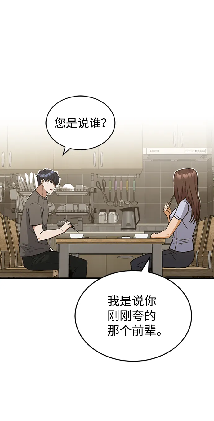 [第26话] 你是不是认为自己做得很好？42
