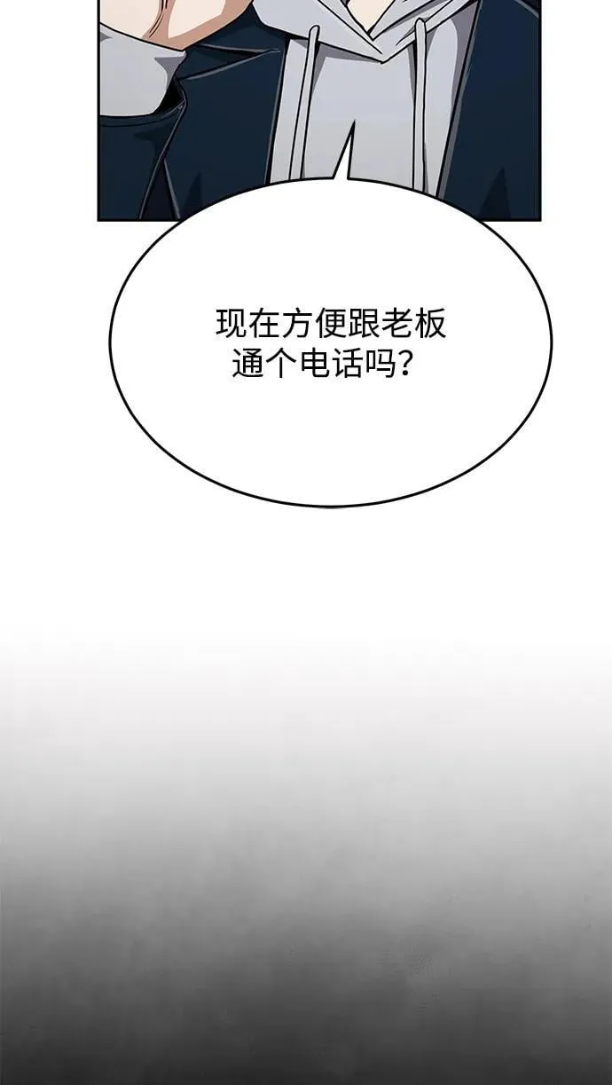 [第85话] 您为什么要那样？58