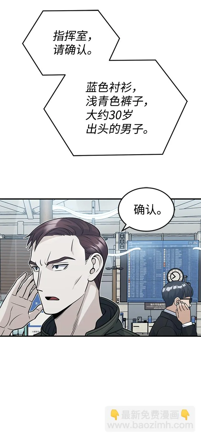 [第28话] 我属于什么事都会尽全力的类型51