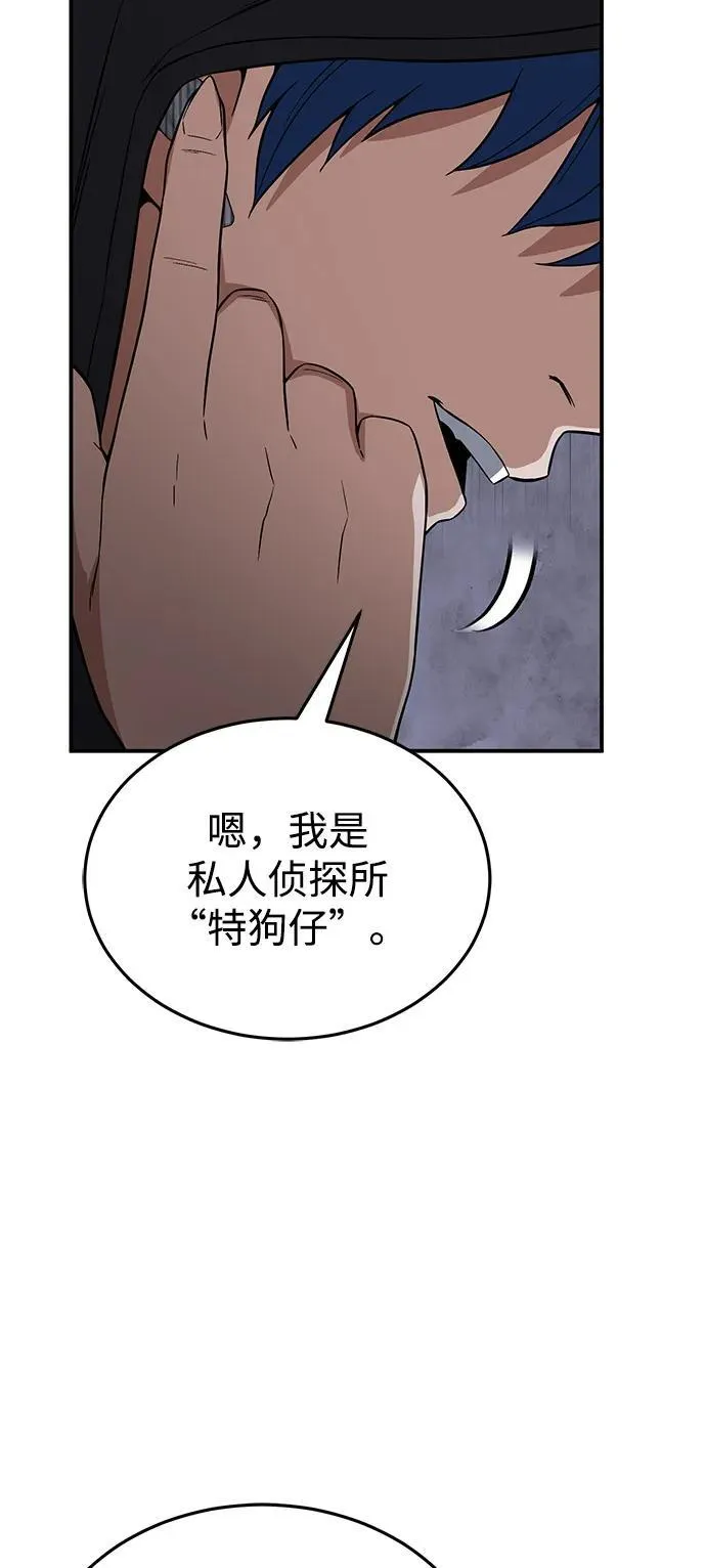 [第100话] 去当志愿者89