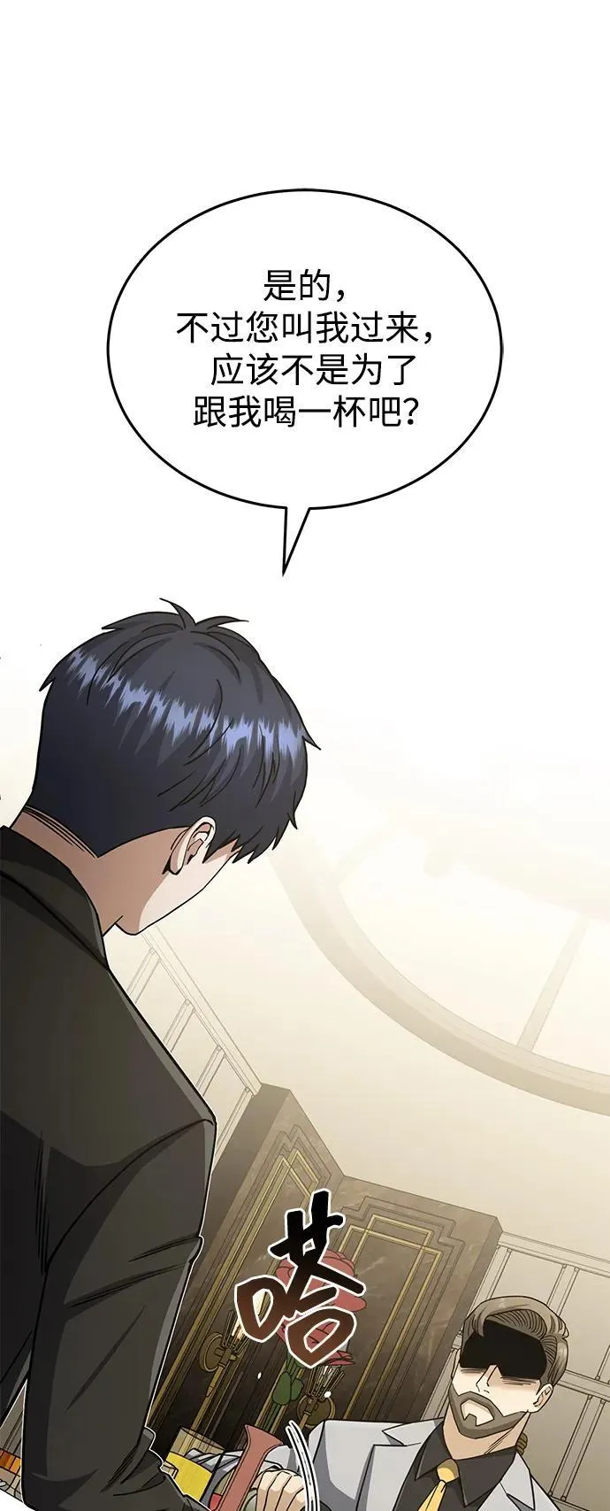 [第74话] 想好好整治一下63