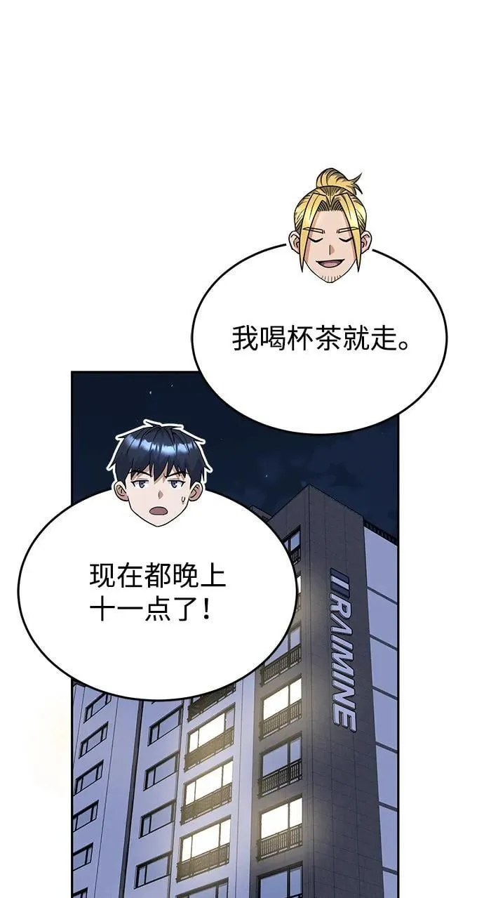 [第88话] 我要除掉他们44