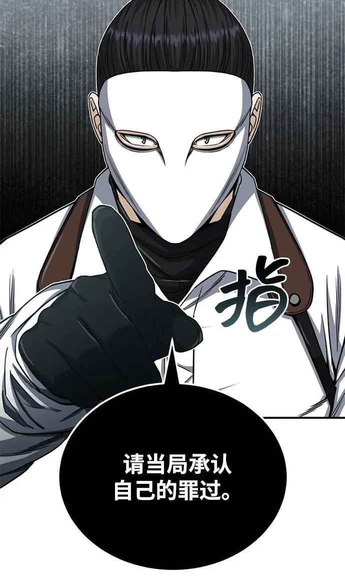 [第71话] 父亲是谁？57