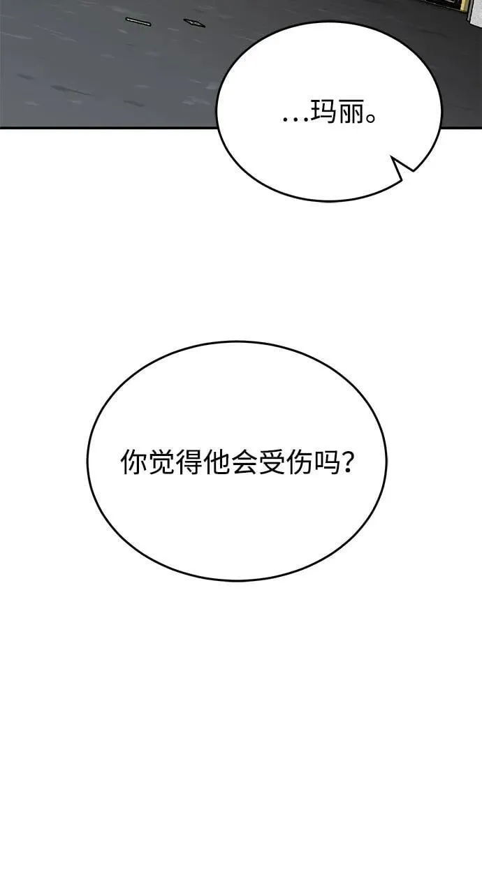 [第95话] 地狱之虎49