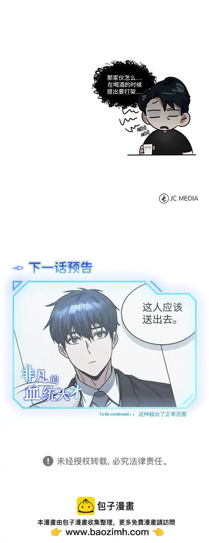 [第31话] 要不要打一架83