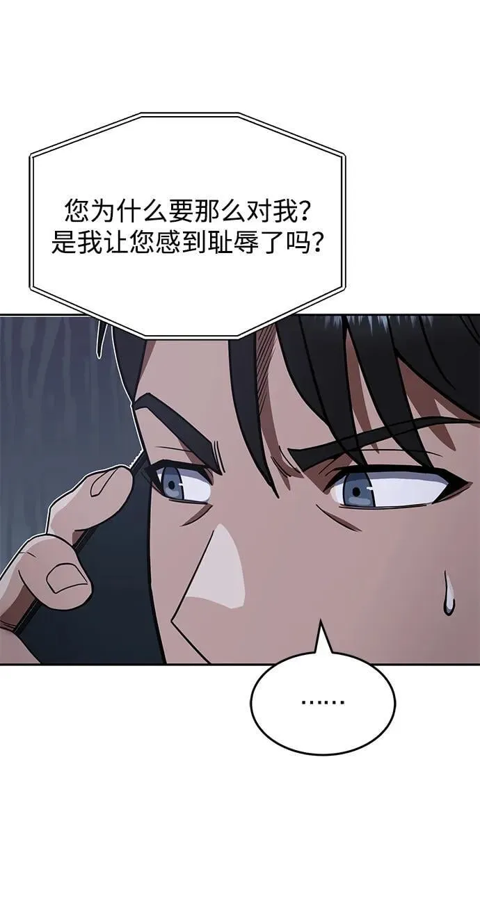 [第85话] 您为什么要那样？65