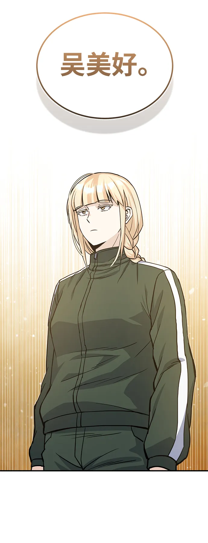[第16话] 这就是全部吗？51