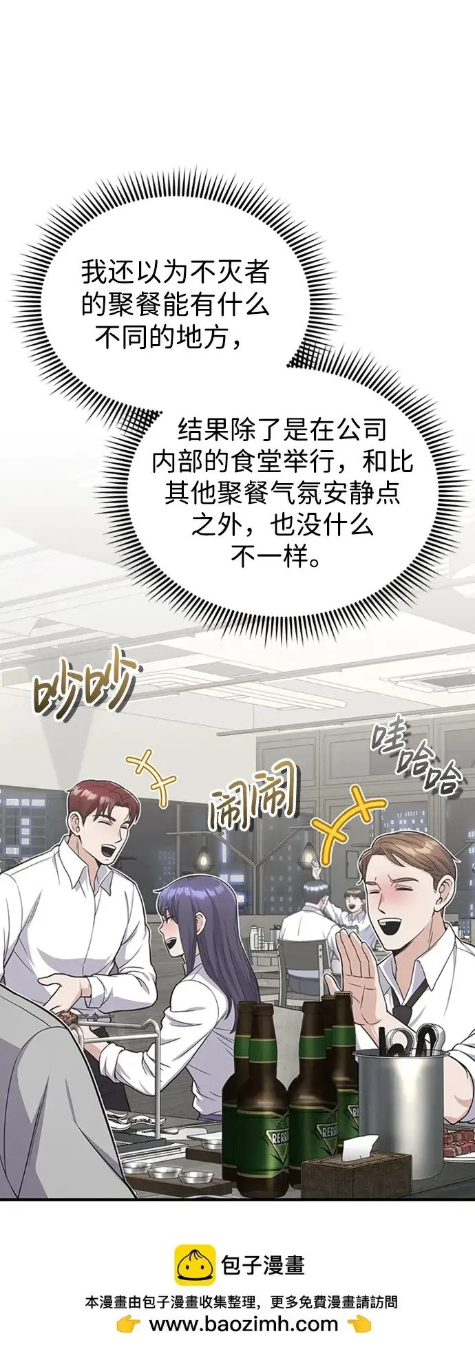 [第31话] 要不要打一架49