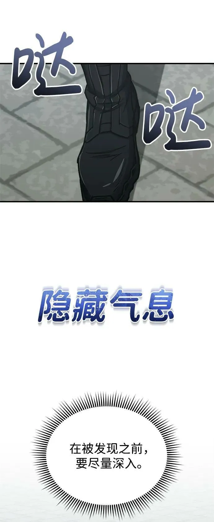 [第40话] 请您相信我，批准一件事吧77