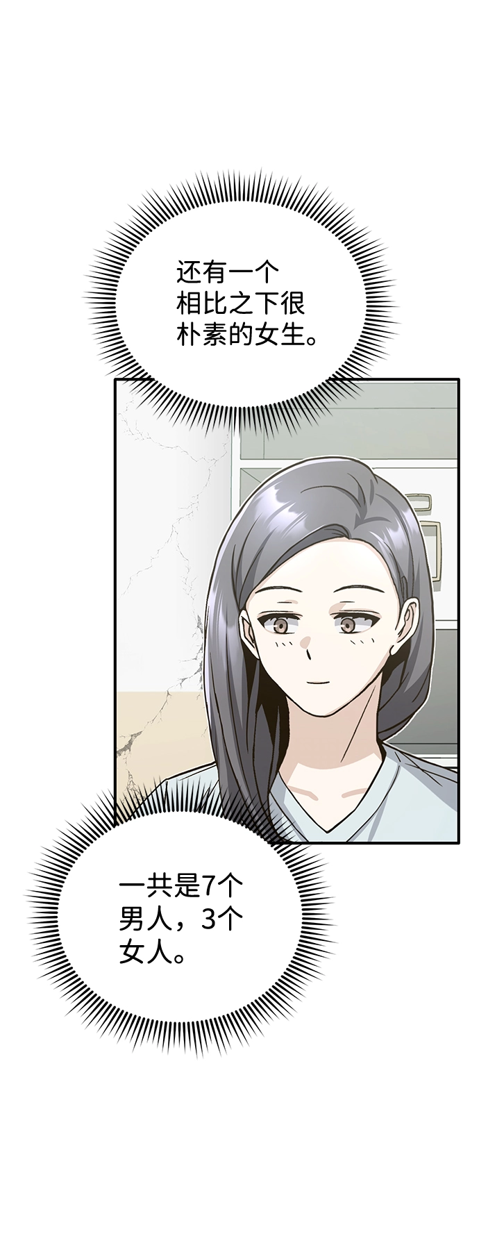 [第13话] 我会干掉你们56