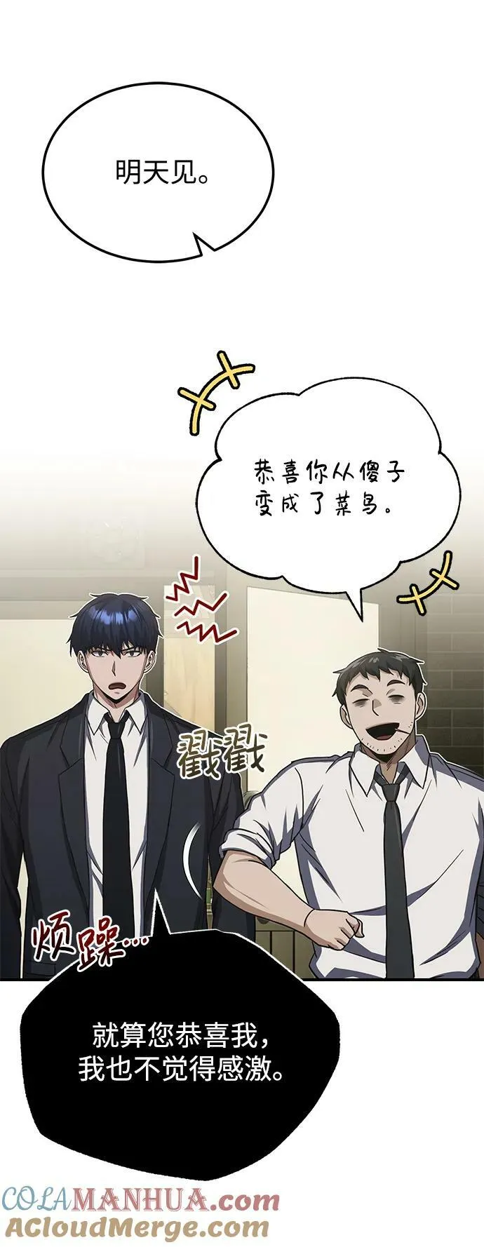 [第39话] 终究还是闯祸了69