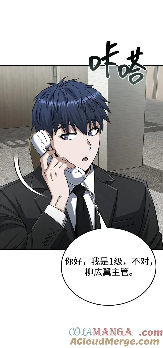 [第74话] 想好好整治一下52