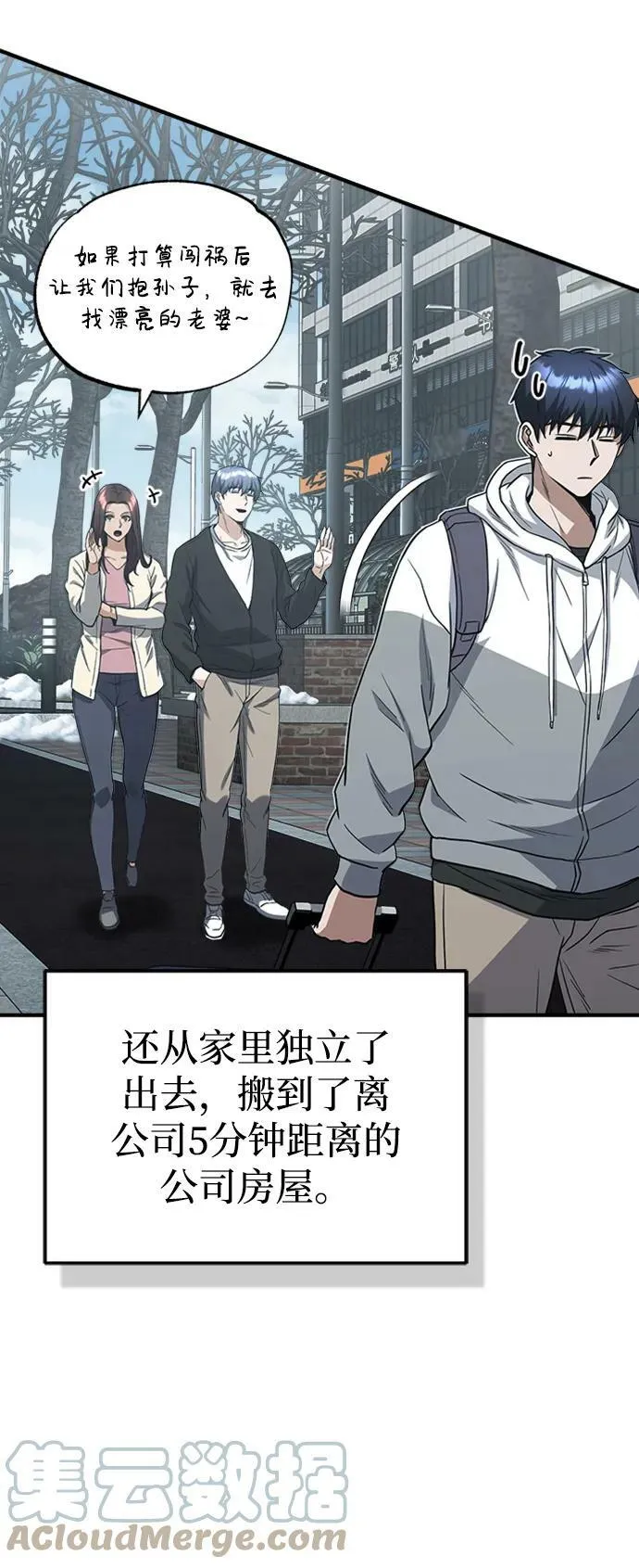 [第33话] 我们组也干活的21