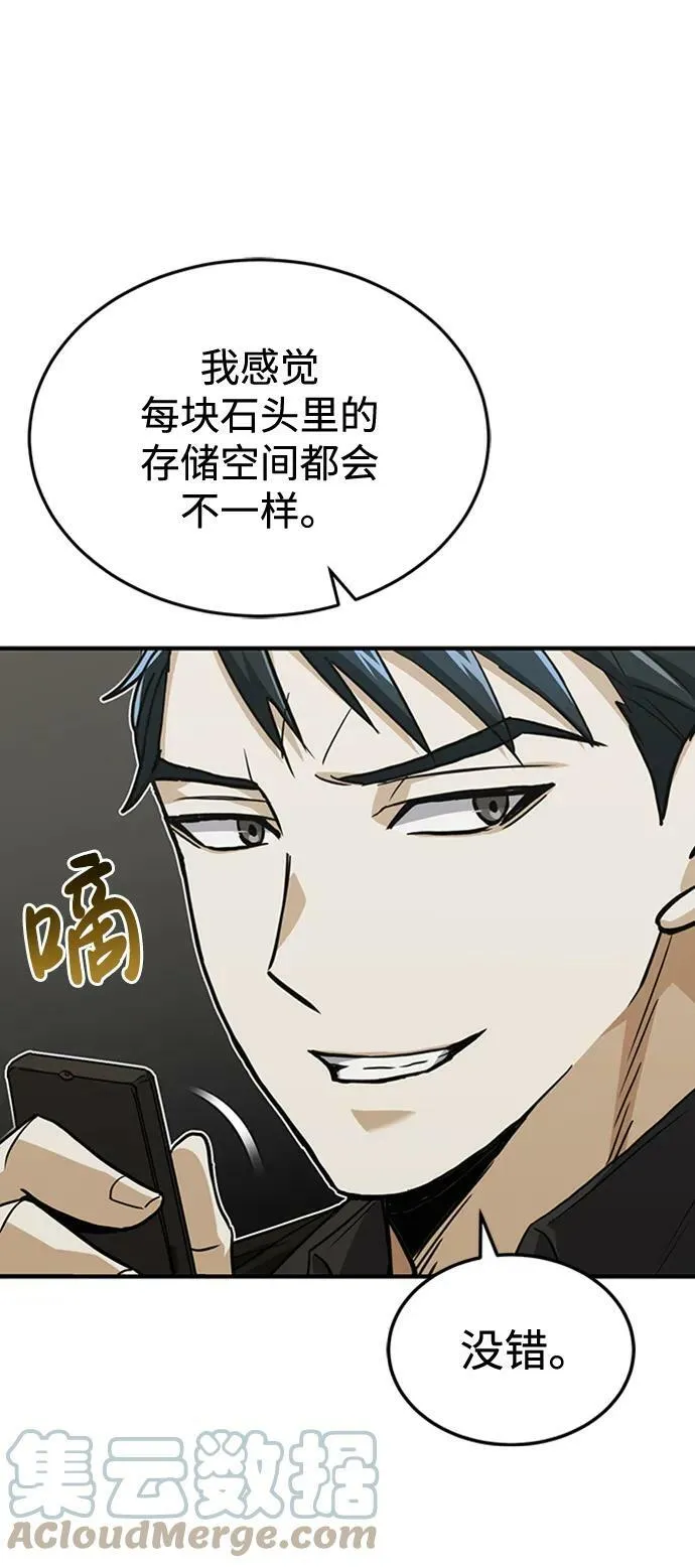 [第33话] 我们组也干活的45