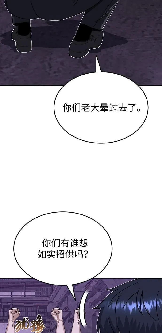[第91话] 只饶过前三个76