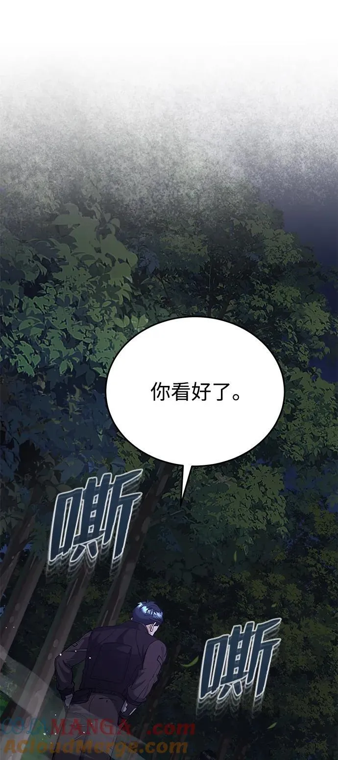 [第53话] 看不见的陷阱16