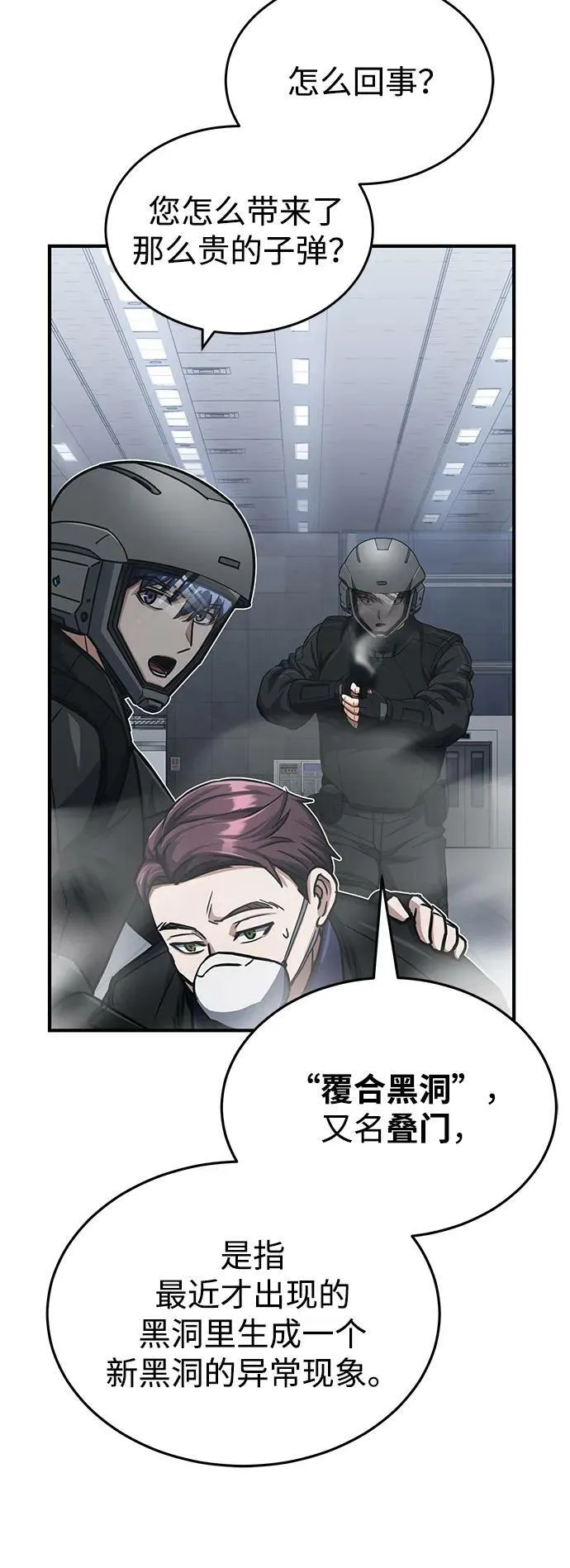 [第47话] 不许动我家狗70