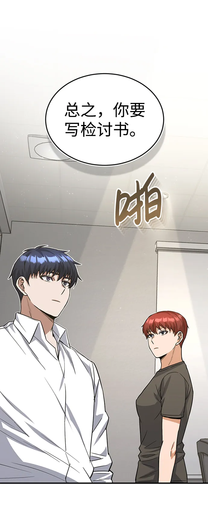 [第26话] 你是不是认为自己做得很好？15