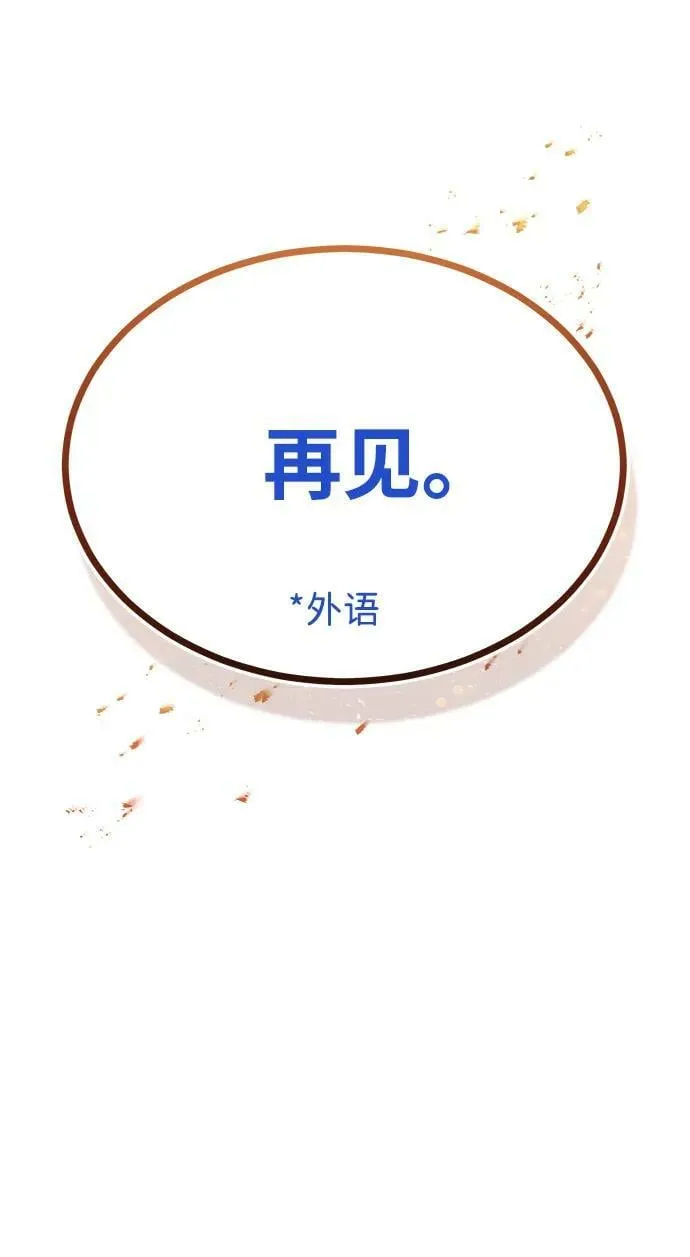 [第39话] 终究还是闯祸了50